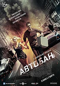 Автобан